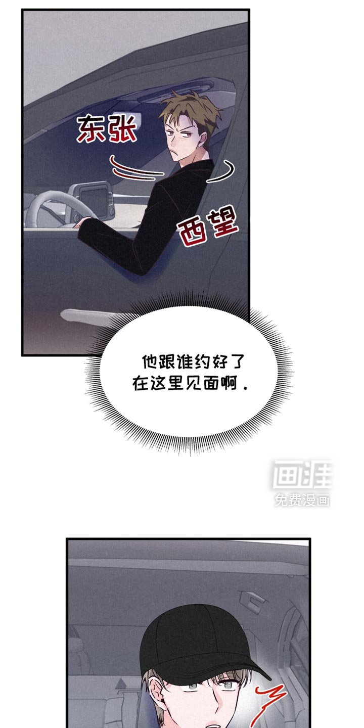第33章：手臂上的纹身
