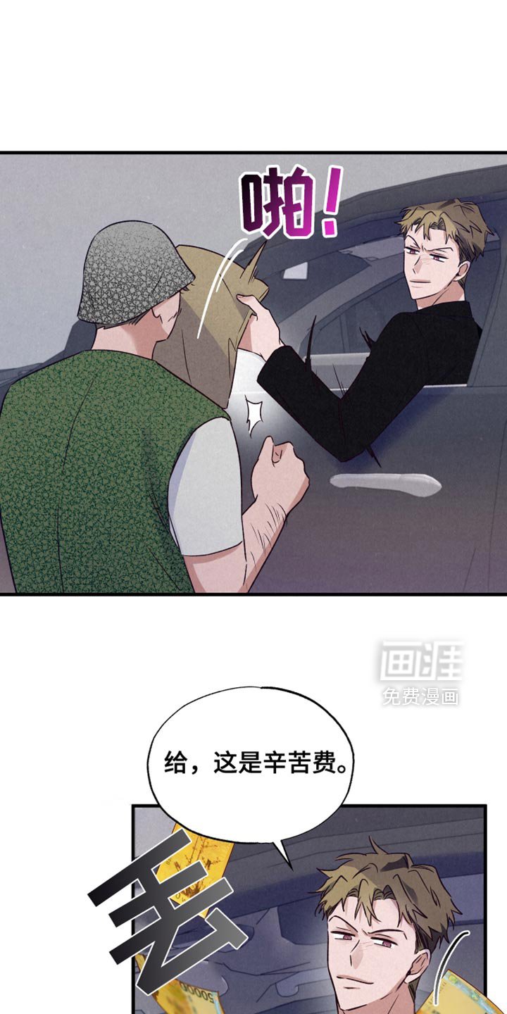 第33章：手臂上的纹身