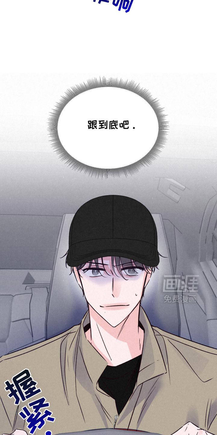 第33章：手臂上的纹身
