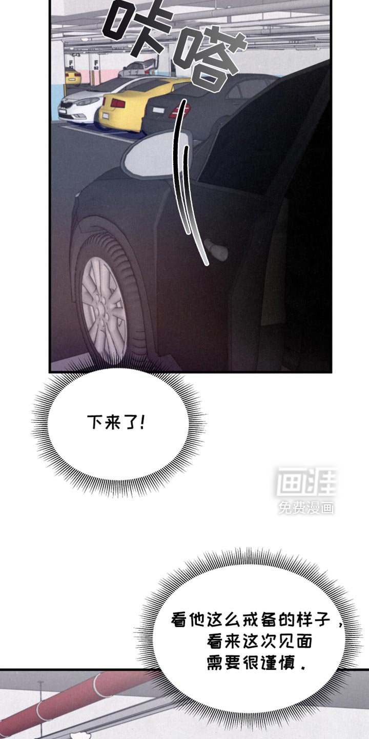 第33章：手臂上的纹身