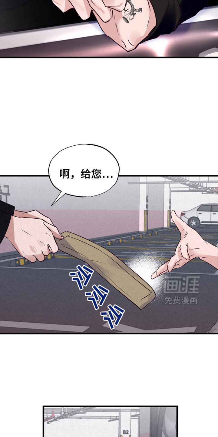 第33章：手臂上的纹身