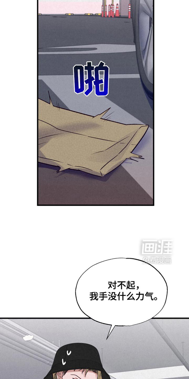 第33章：手臂上的纹身