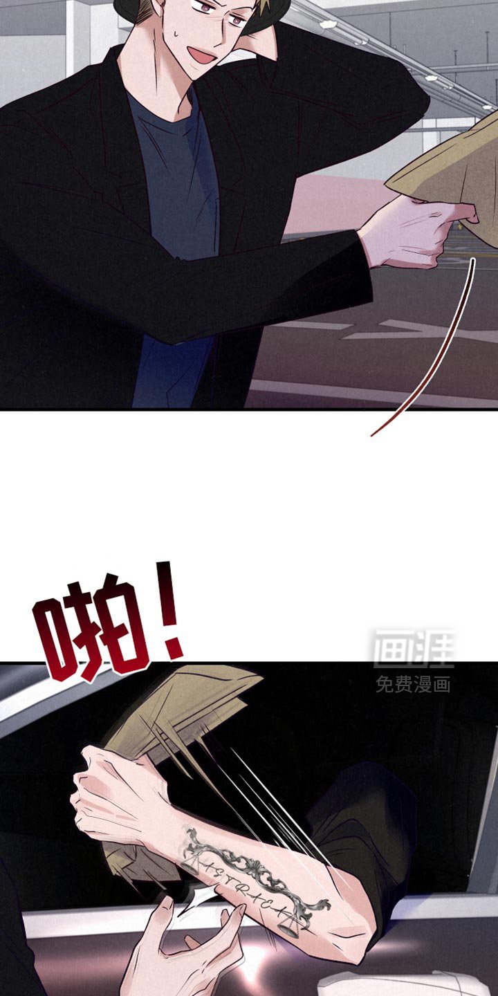 第33章：手臂上的纹身