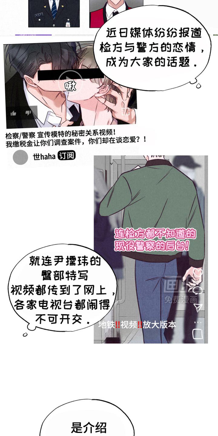 第34章：偷袭