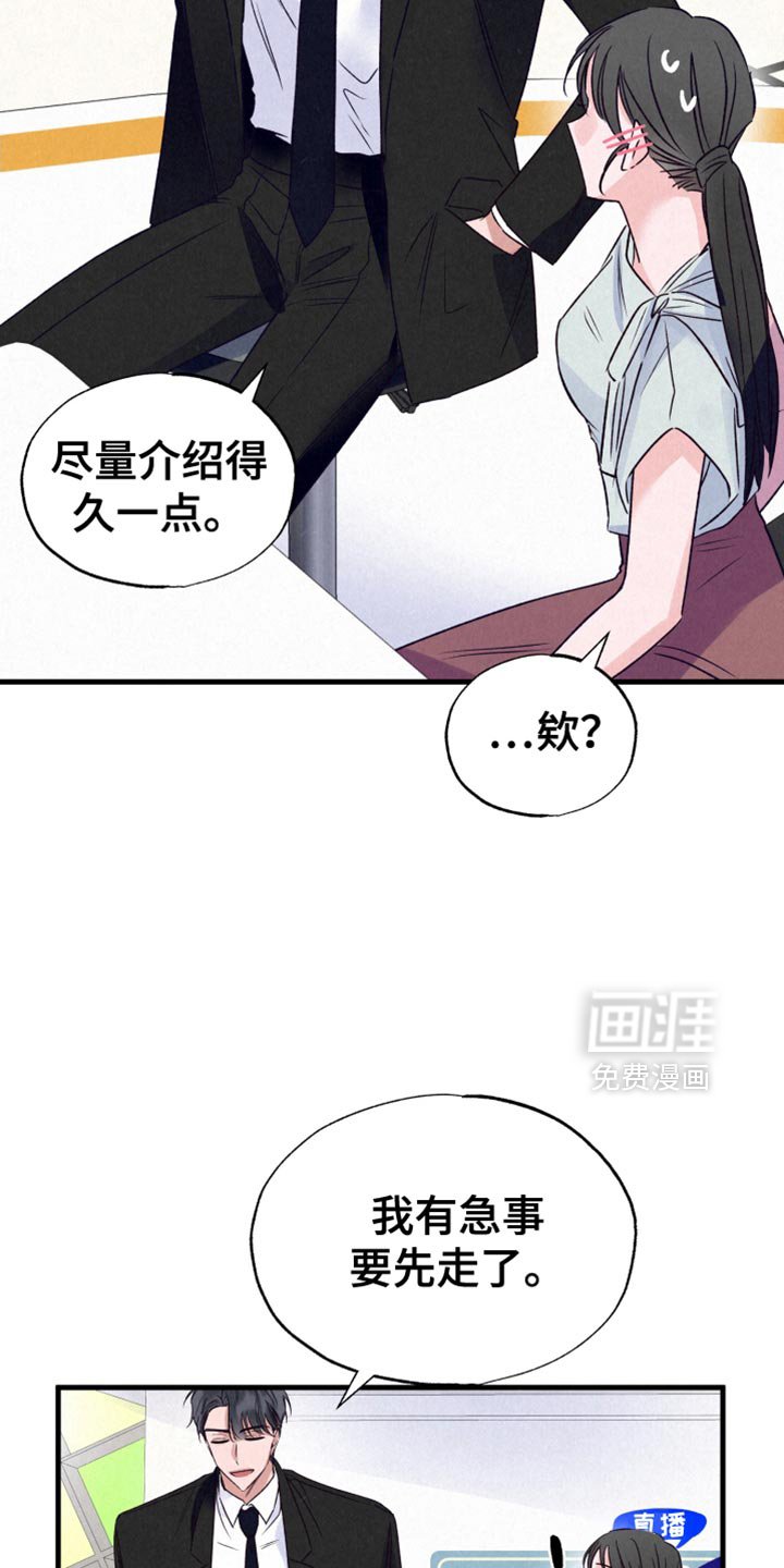 第35章：也让我参观一下