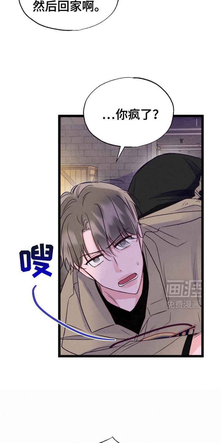第35章：也让我参观一下