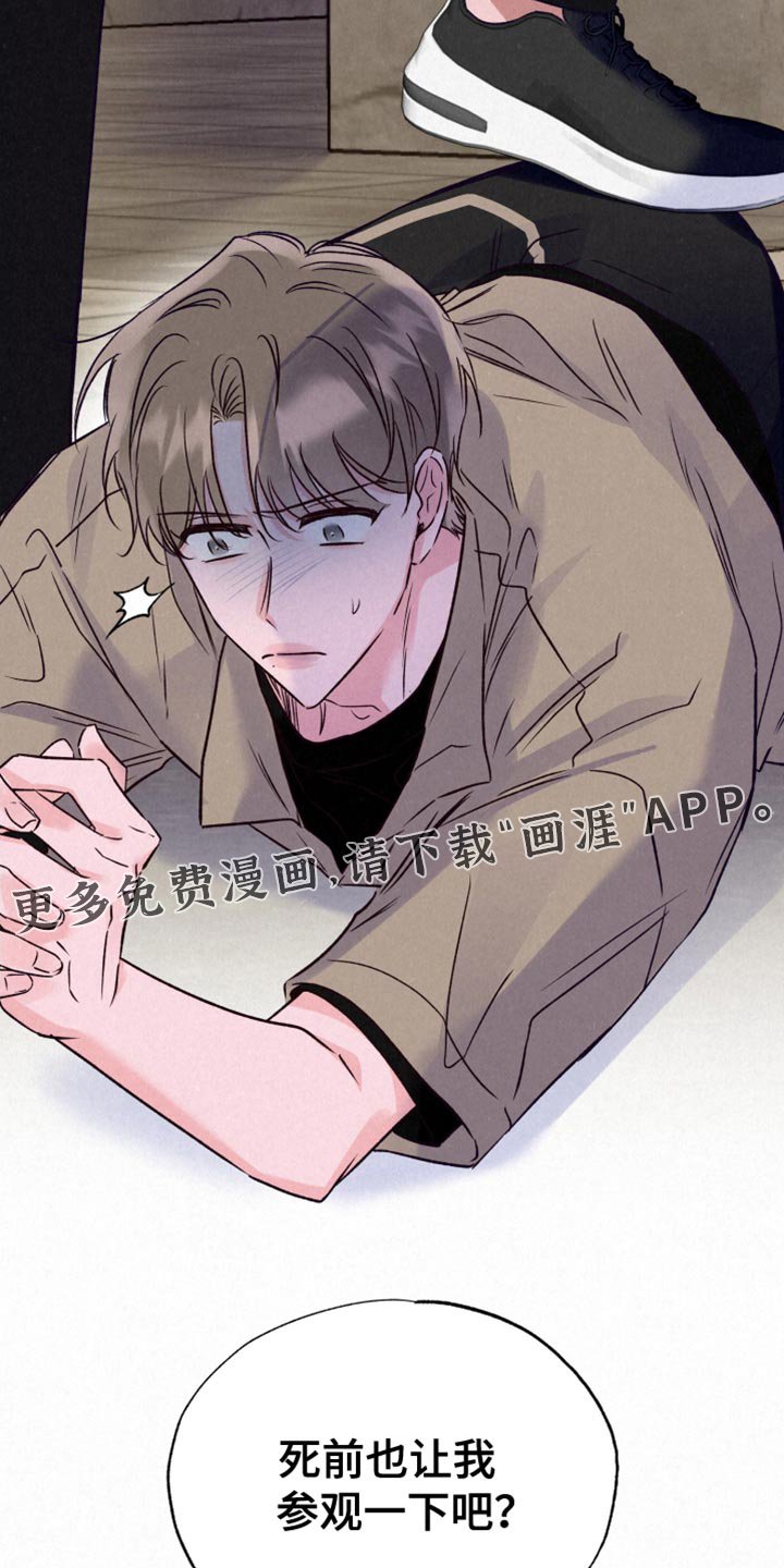 第35章：也让我参观一下