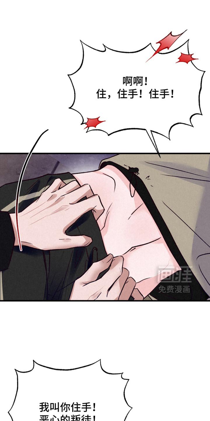 第36章：讨厌