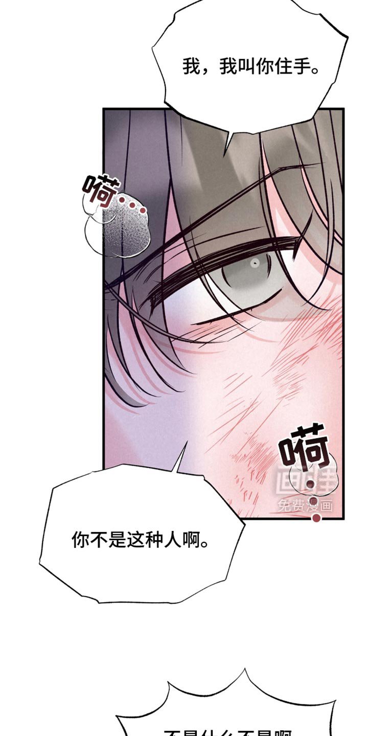 第36章：讨厌