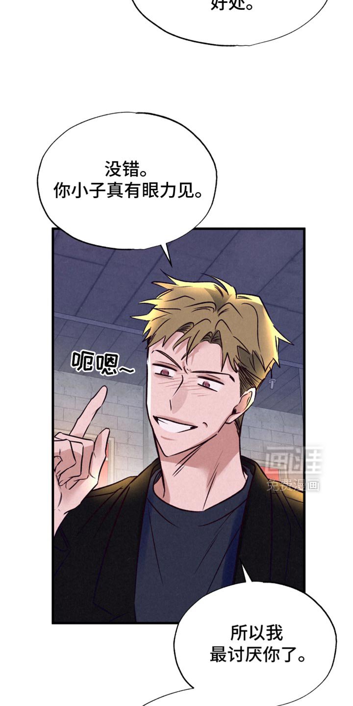 第36章：讨厌