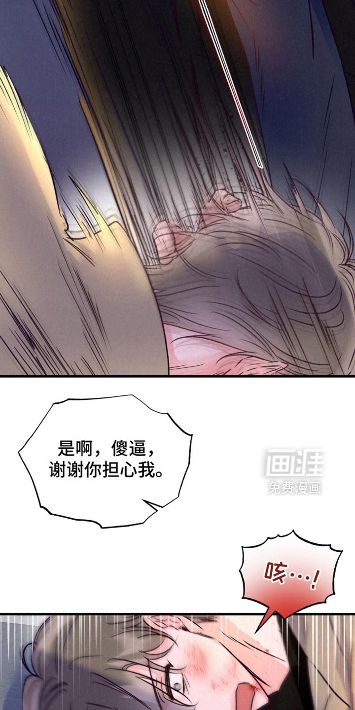 第36章：讨厌