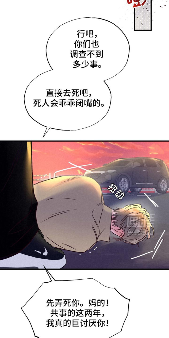 第36章：讨厌