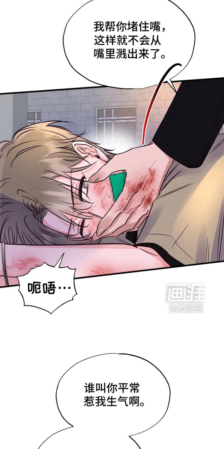 第36章：讨厌