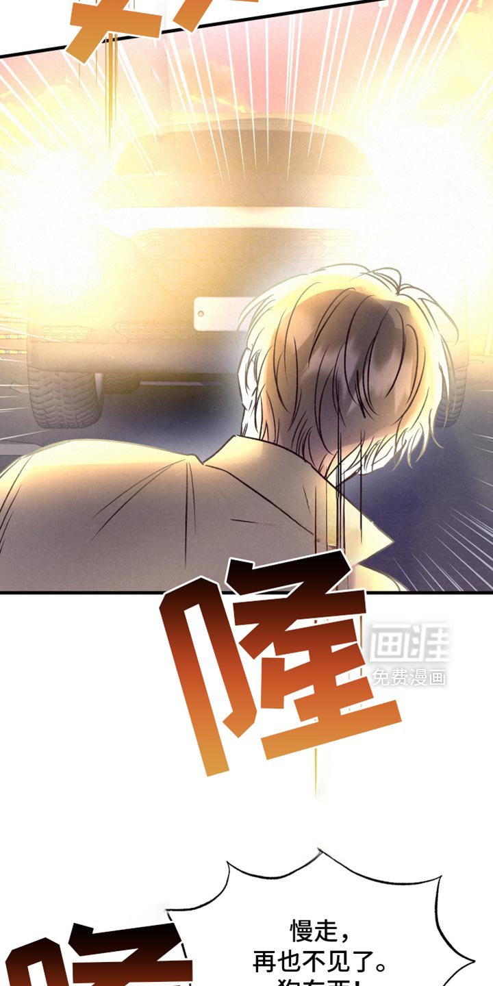 第37章：犯人