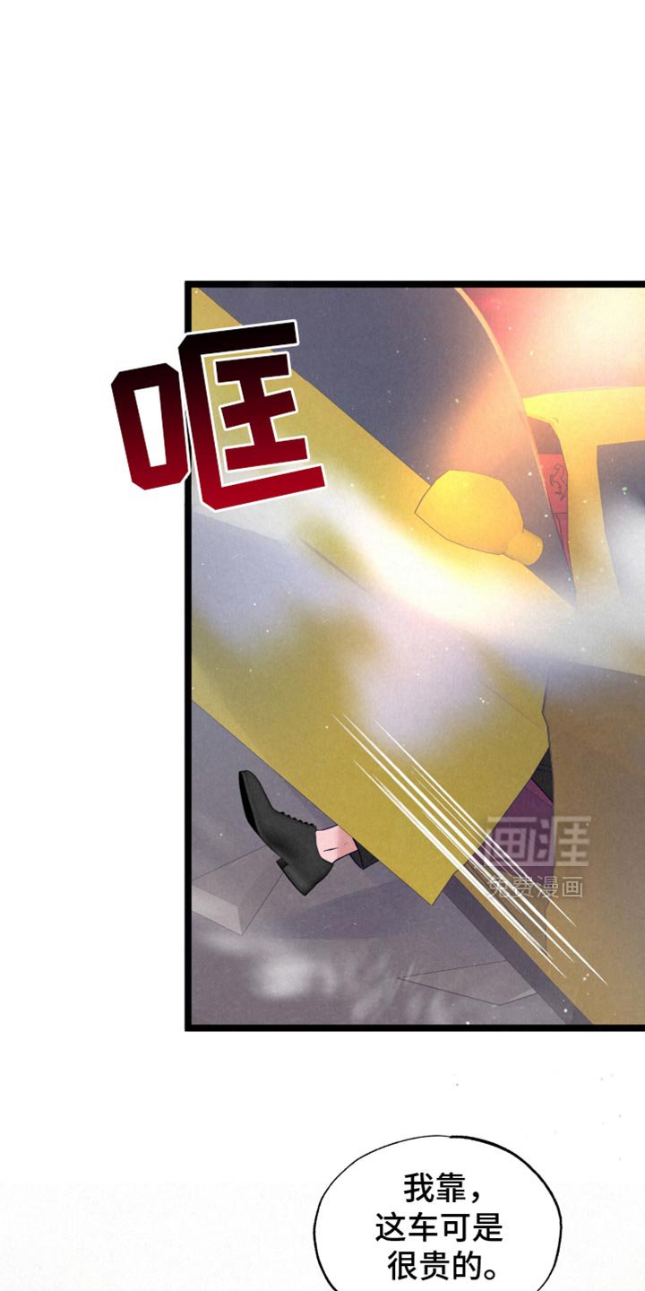 第37章：犯人