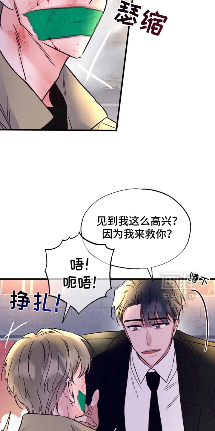 第37章：犯人