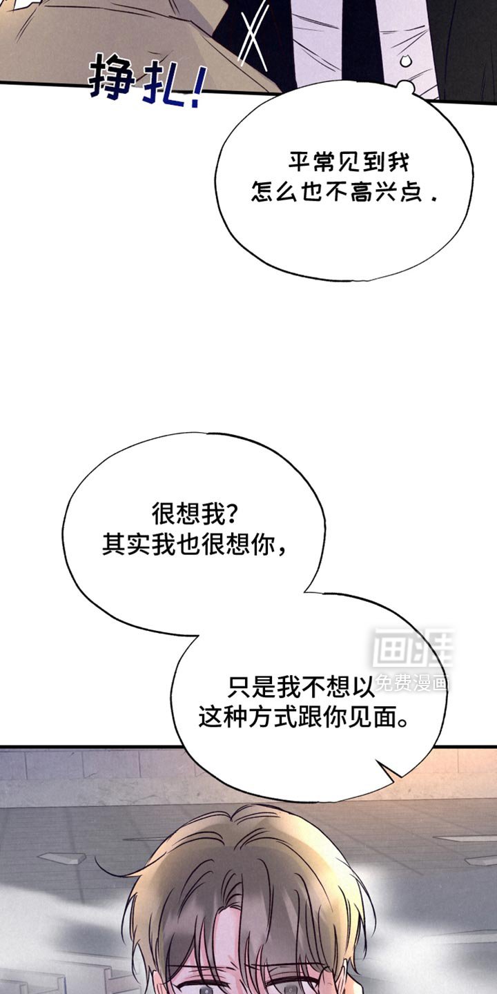 第37章：犯人