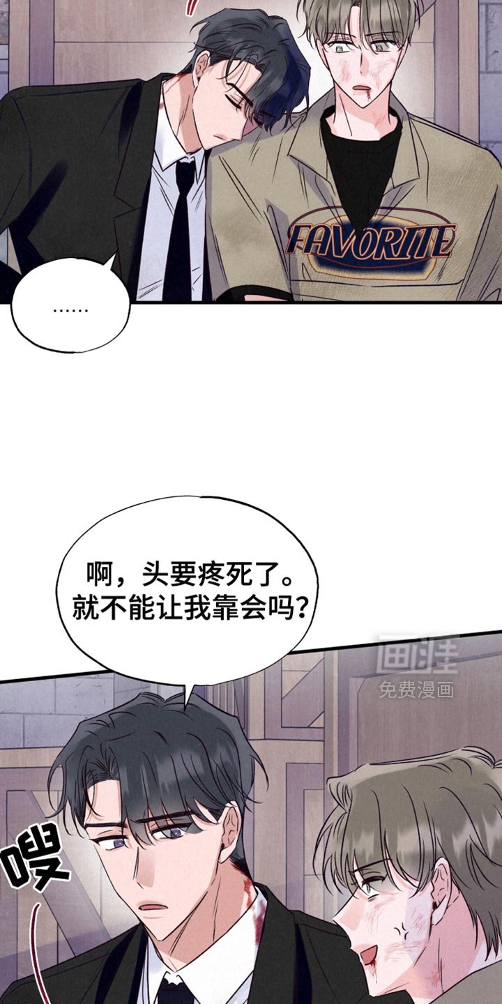 第38章：暂时回避