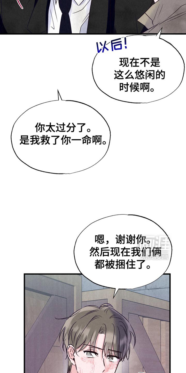 第38章：暂时回避