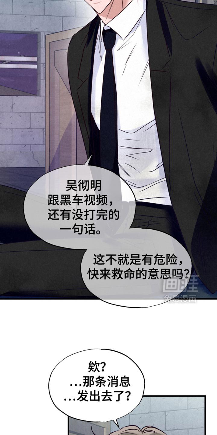 第38章：暂时回避