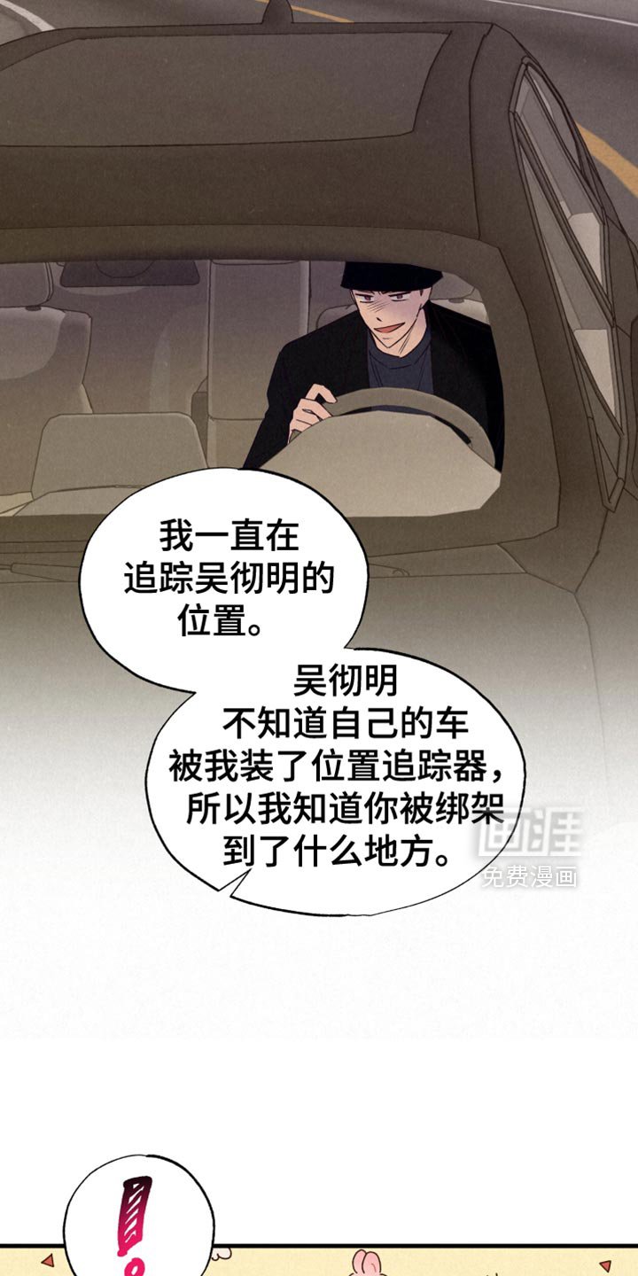 第38章：暂时回避