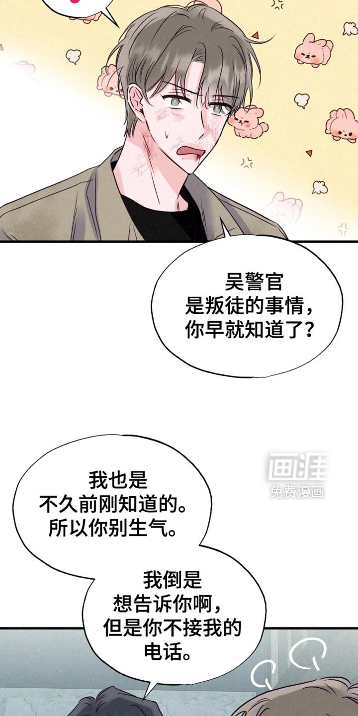 第38章：暂时回避