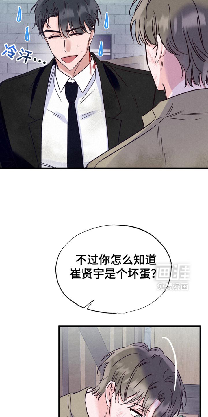 第38章：暂时回避