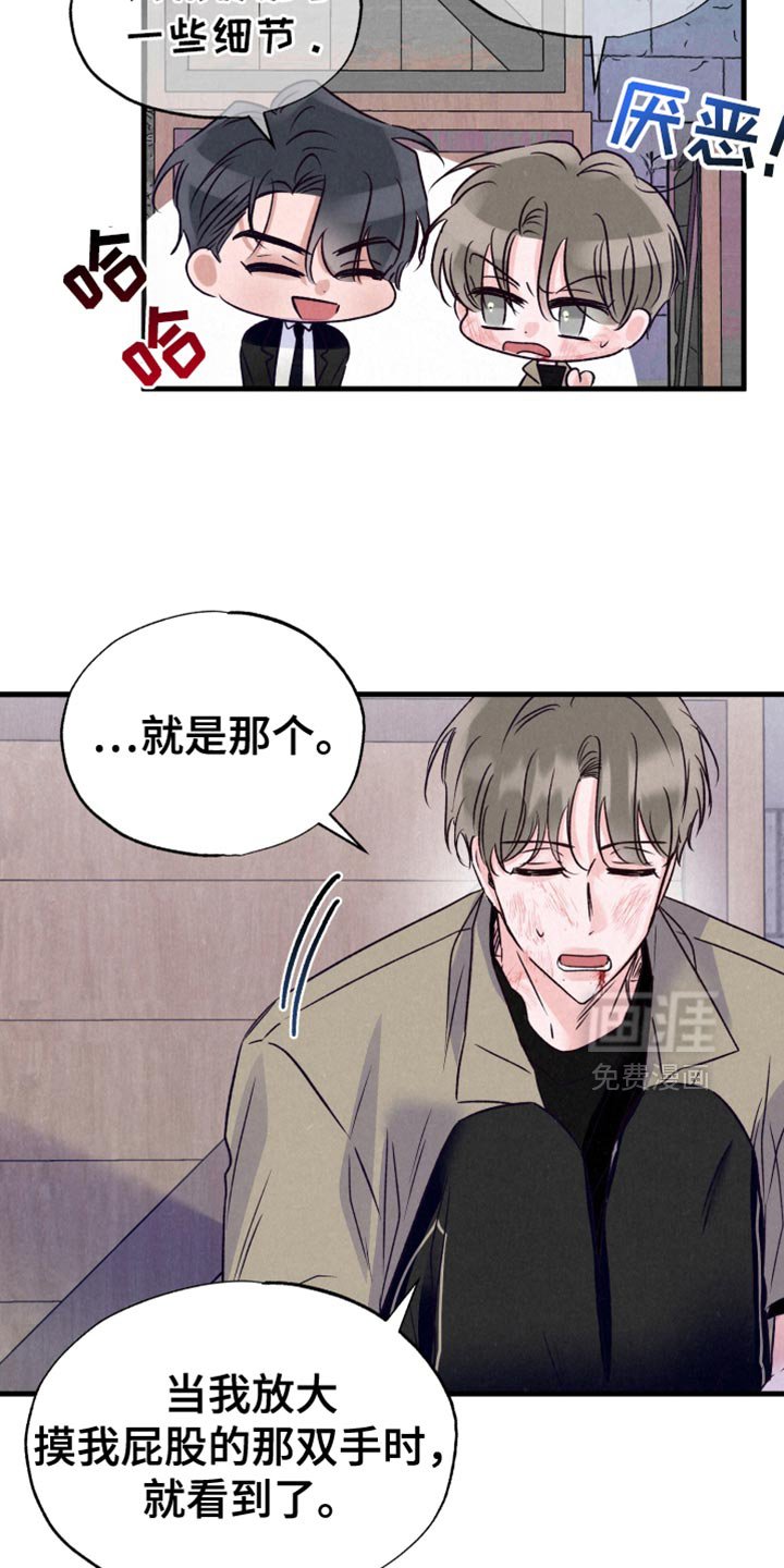 第38章：暂时回避