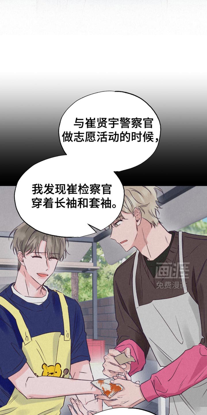 第38章：暂时回避