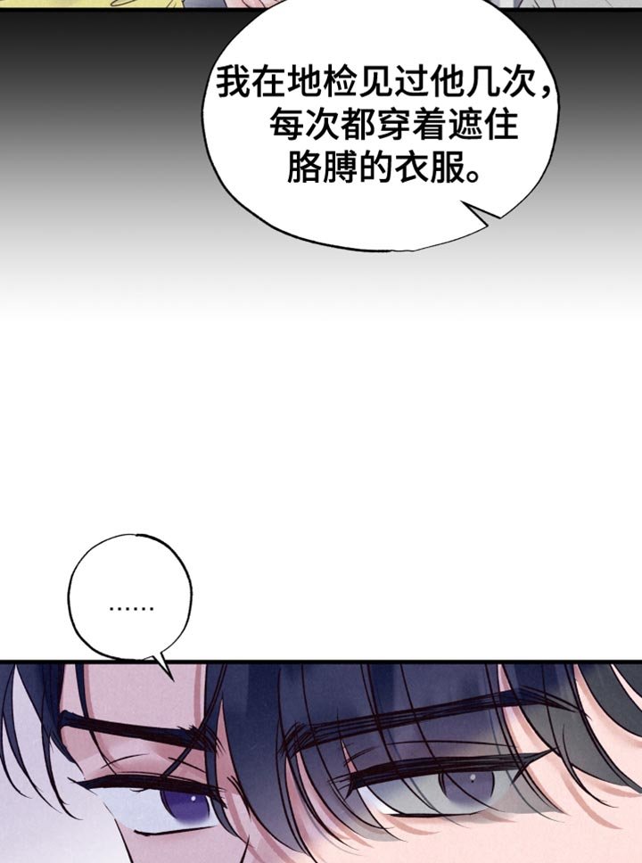 第38章：暂时回避
