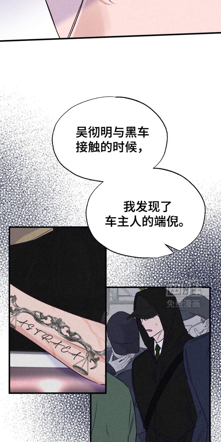 第38章：暂时回避
