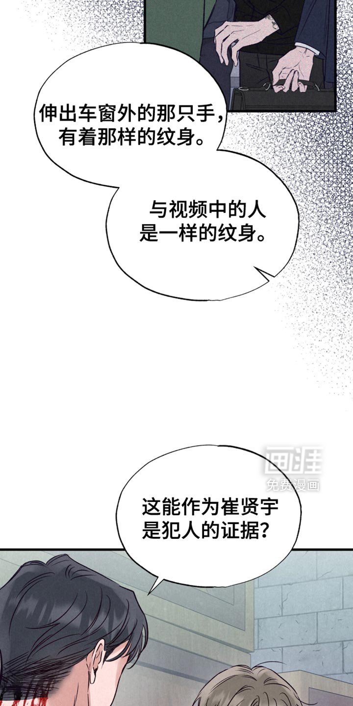 第38章：暂时回避