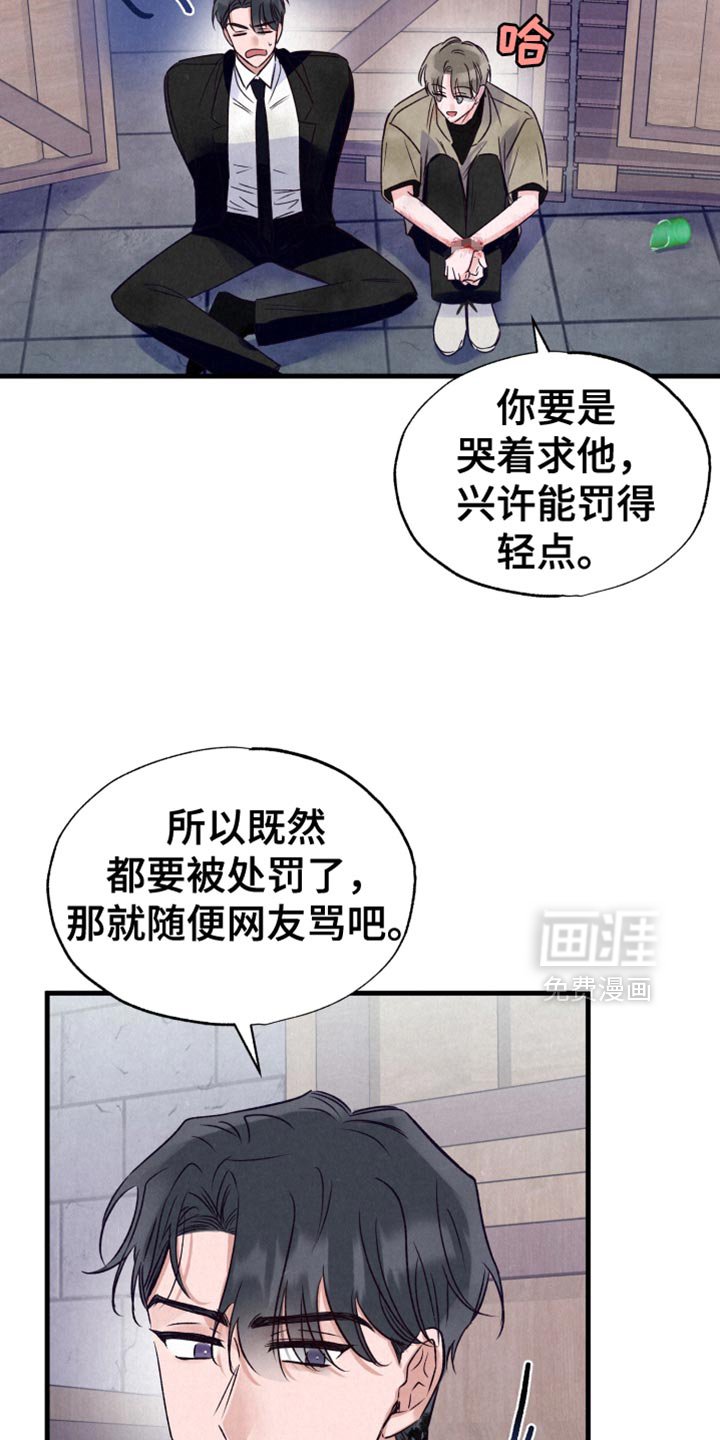 第38章：暂时回避