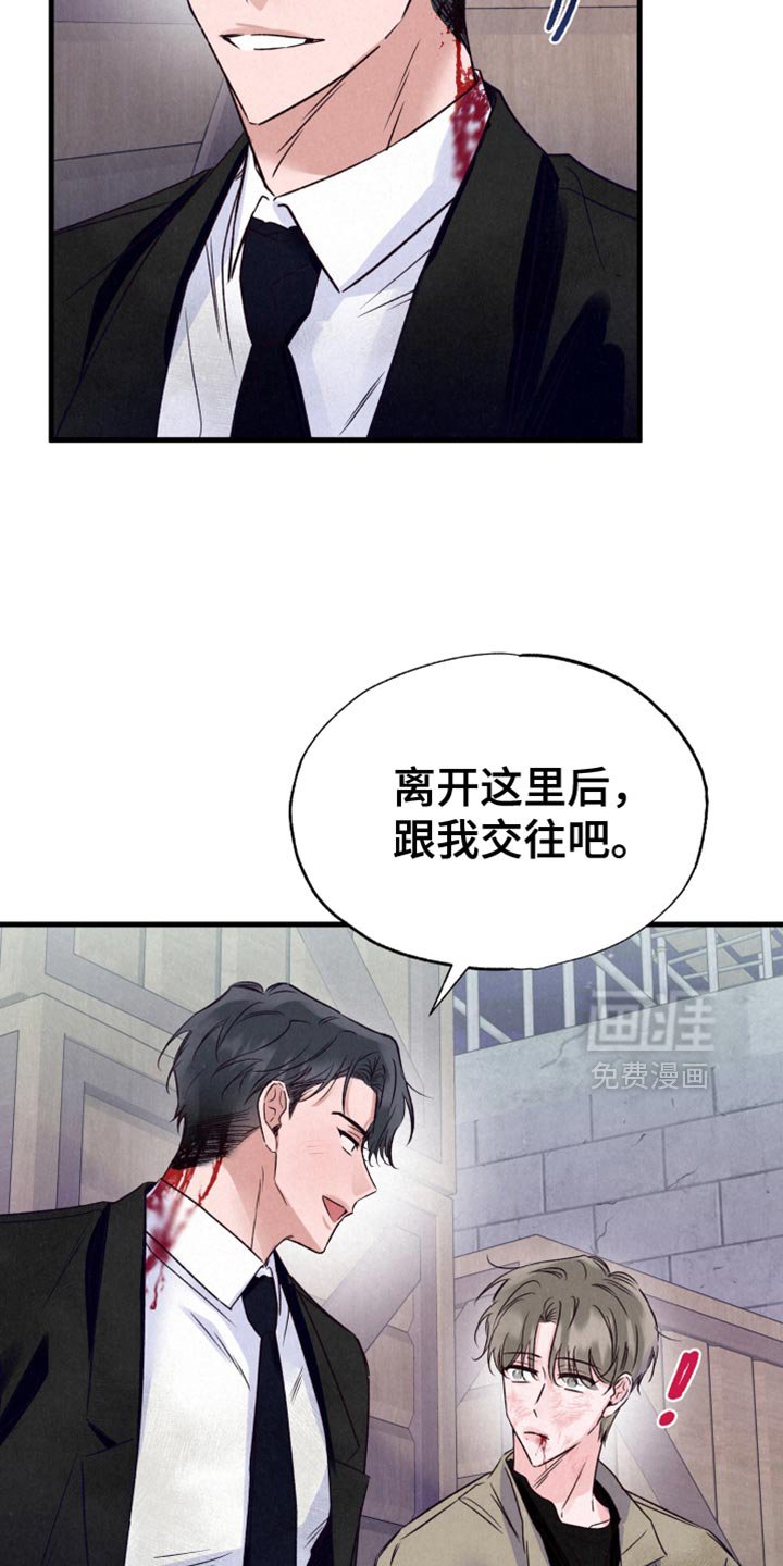 第38章：暂时回避