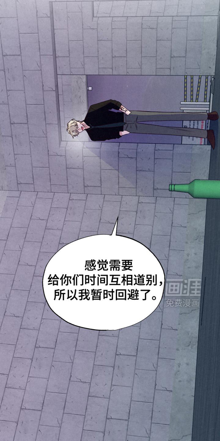 第38章：暂时回避