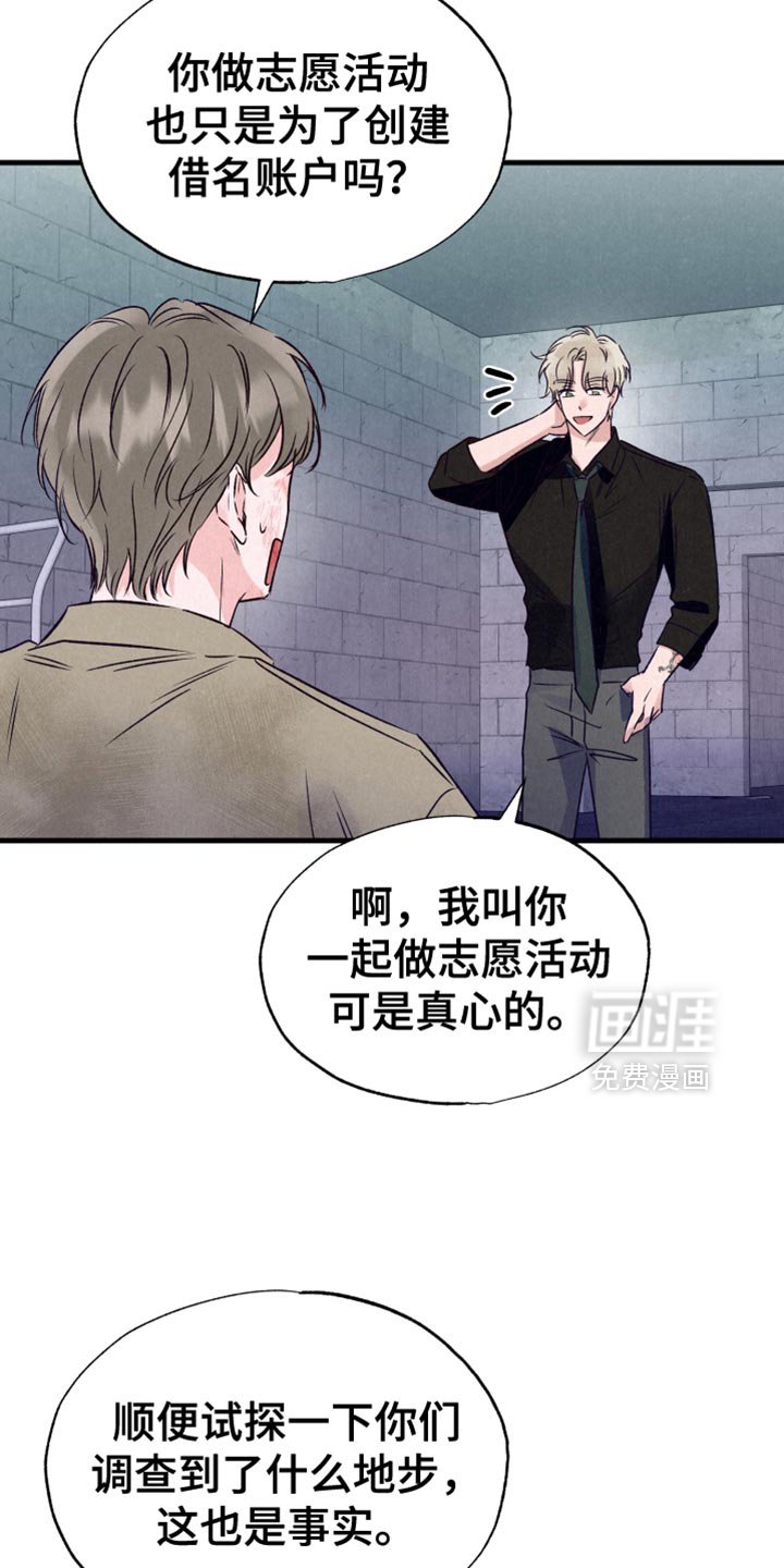 第38章：暂时回避