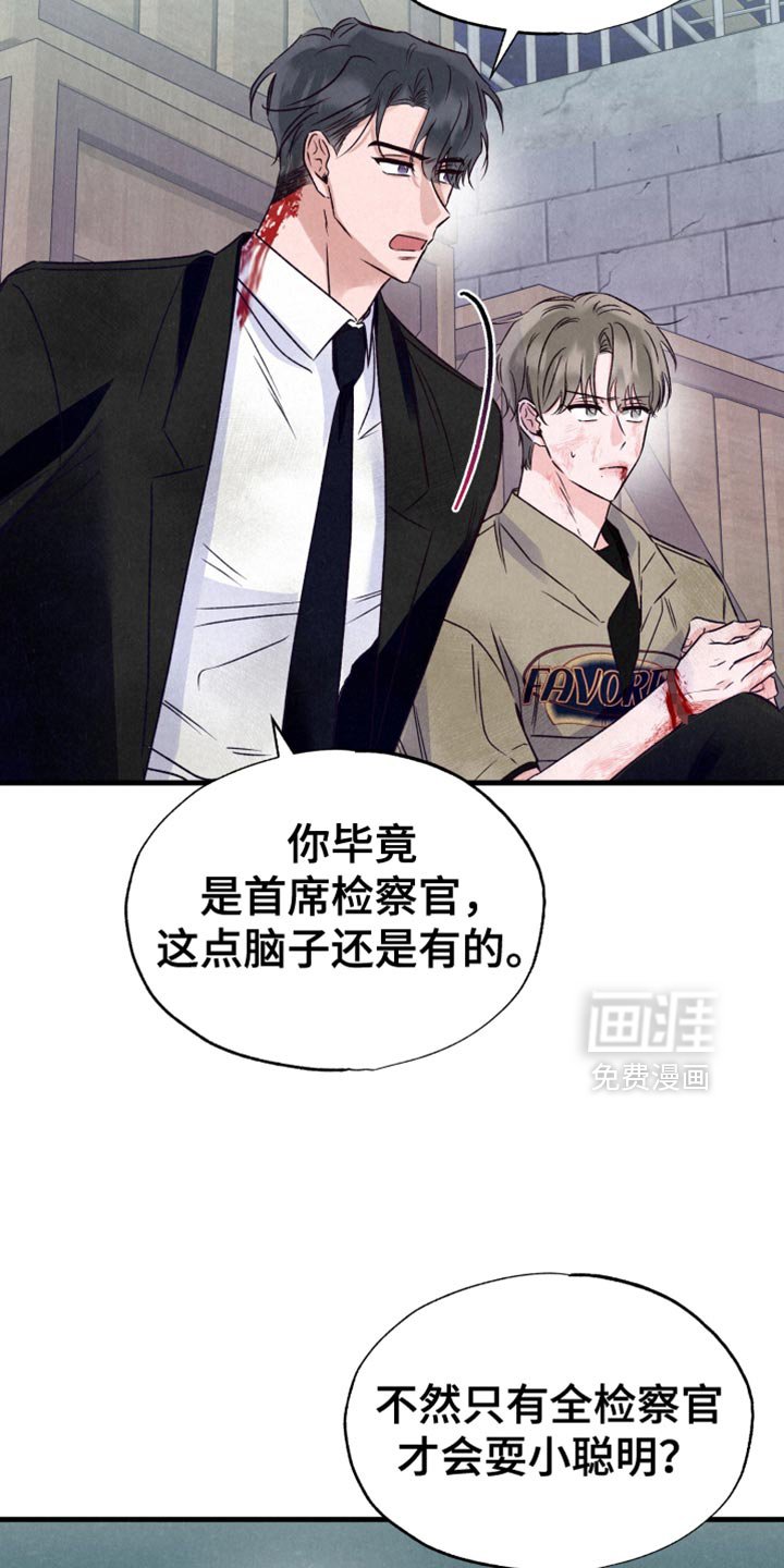 第38章：暂时回避