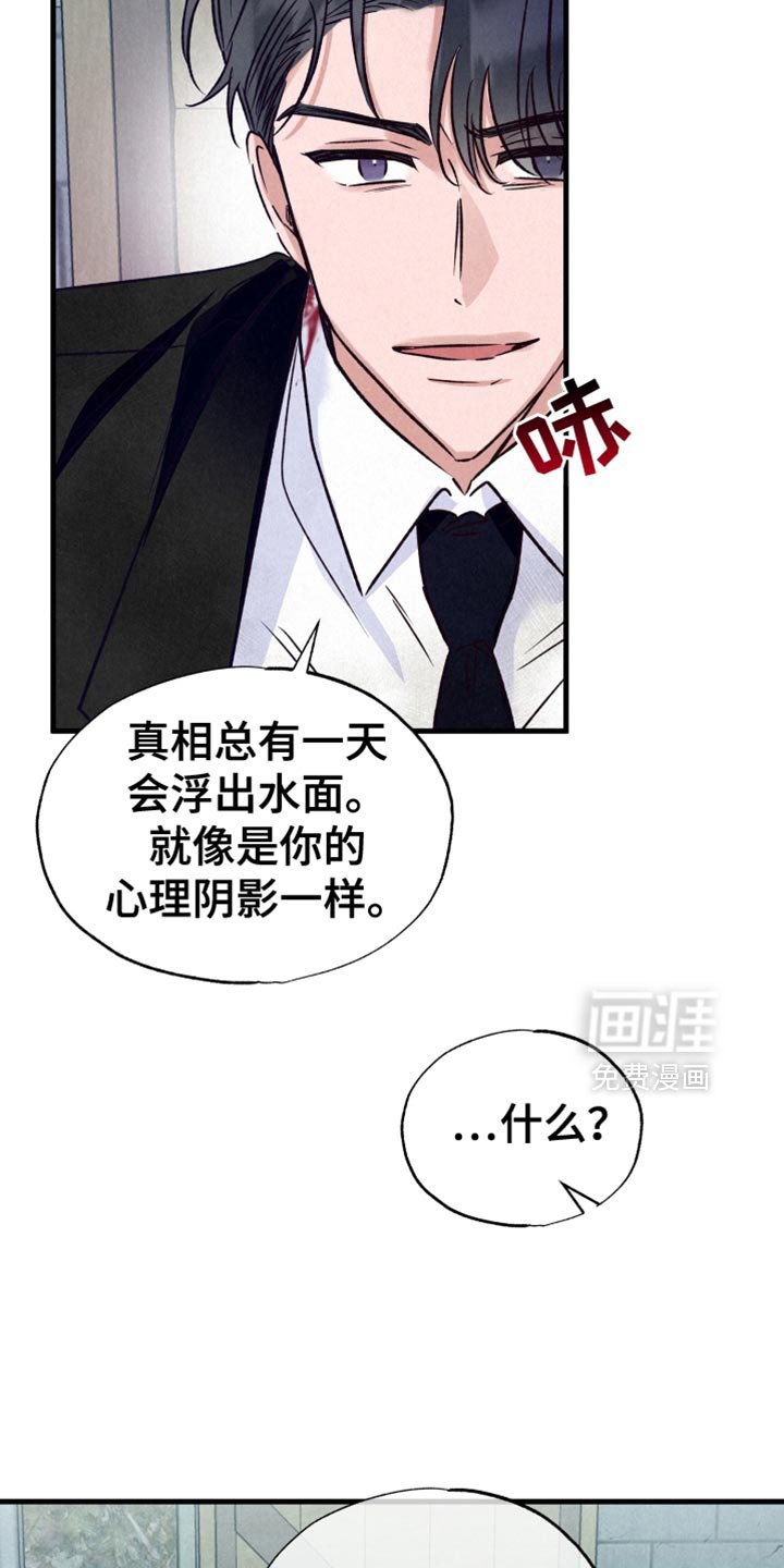 第39章：让我靠着你