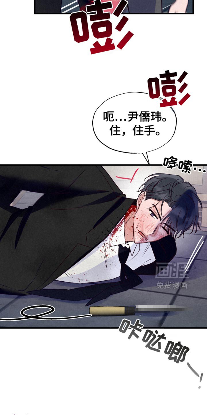 第39章：让我靠着你