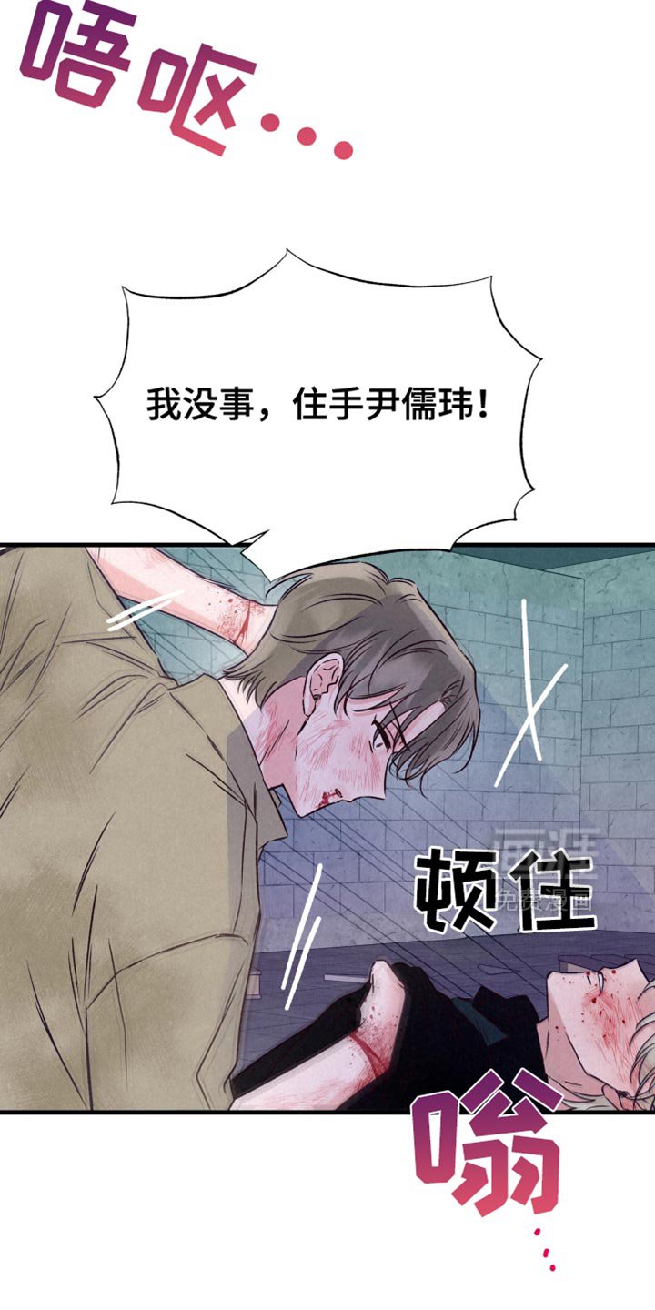 第39章：让我靠着你