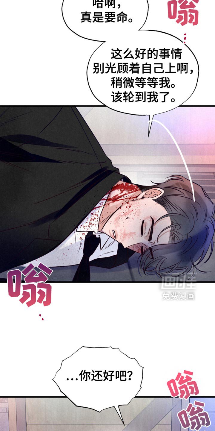 第39章：让我靠着你