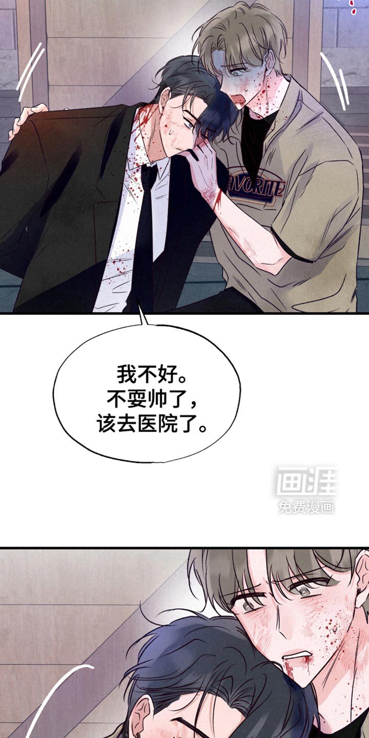 第39章：让我靠着你