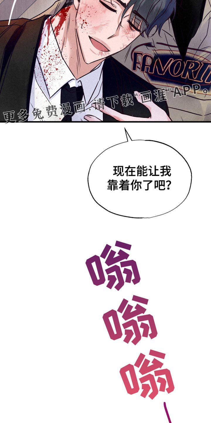 第39章：让我靠着你