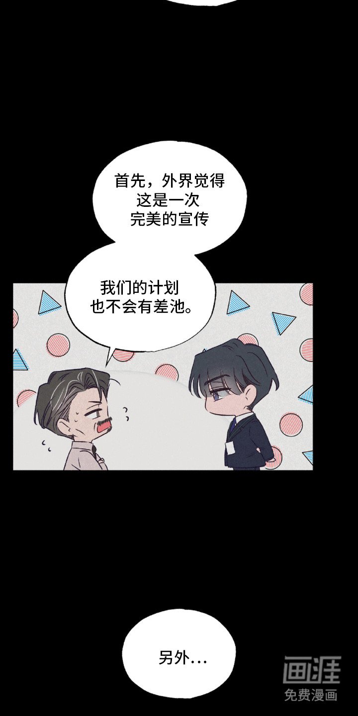第4章：溜走