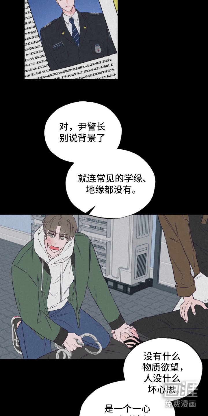 第4章：溜走