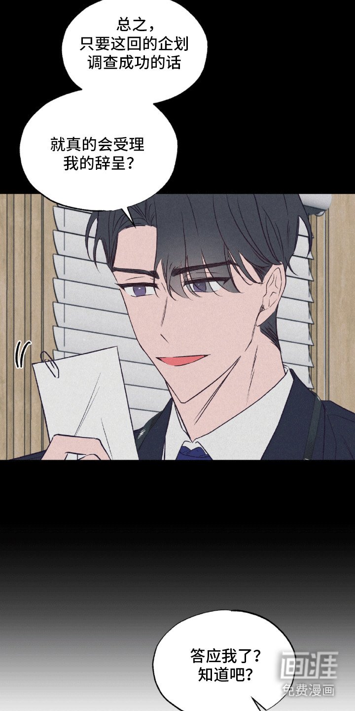 第4章：溜走