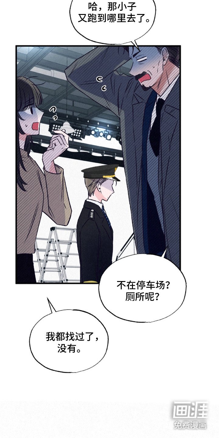 第4章：溜走