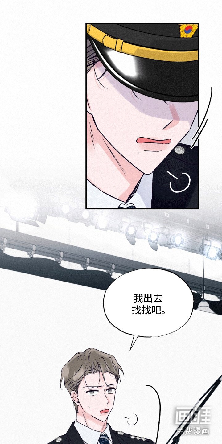 第4章：溜走