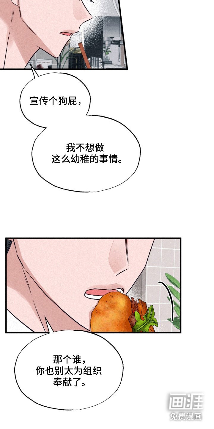 第4章：溜走