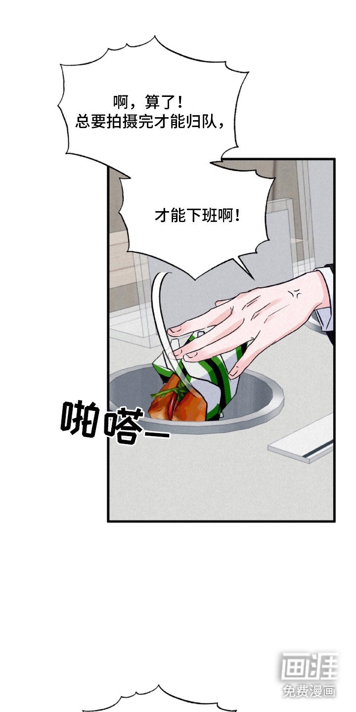 第4章：溜走